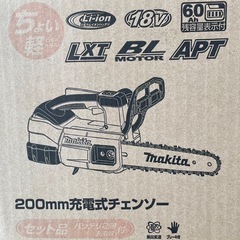 makita(マキタ)200mm充電式チェンソー MUC204DRGX リサイクルショップ宮崎屋 住吉店 24.9.4 A