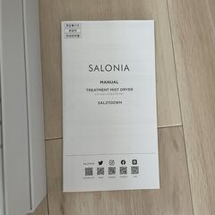 SALONIA サロニア トリートメントミストドライヤーの画像