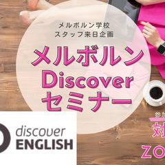 9月 28日 (土)【福岡対面 ＆ ZOOMオンライン同時並行イ...