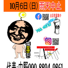 杉並を盛り上げる会 フリーマーケット10月6日（日）雨天中止