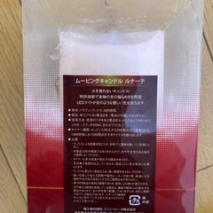 ムービングキャンドル ☆ ルナーテ ☆ フェイクキャンドルの画像