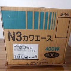 【未使用品】川本　カワエース（浅井戸用）N3-405SHN　50...