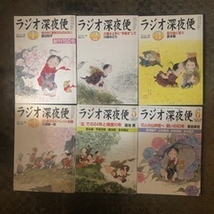 ラジオ深夜便2013/1 5 8。A5 。3冊