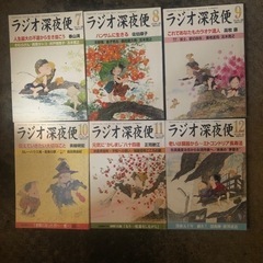 ラジオ深夜便2013/1 5 8。A5 。3冊の画像