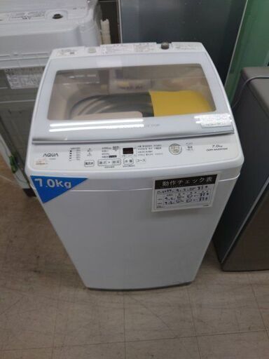 J8094  AQUA　アクア 全自動洗濯機 ホワイト AQW-V7M-W 洗濯7.0kg 簡易乾燥(送風機能) 上開き 2021年製