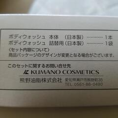 ローラアシュレイ　ボディーソープセットの画像