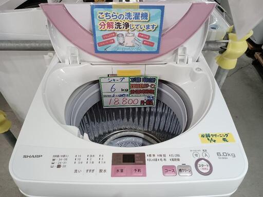 配送可【シャープ】6K洗濯機★2017年製　分解クリーニング済/6ヶ月保証付　管理番号10409