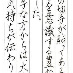 東大阪市鴻池新田  筆ペン・ボールペン教室の画像