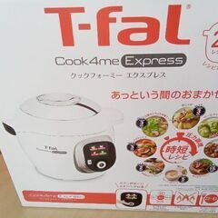 新品未使用❗T-fal/ティファール　CY8521JP　6L　受け取りでさらに値引き❗