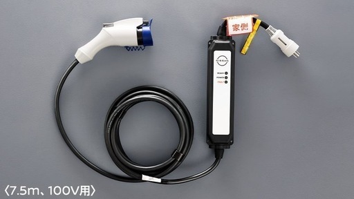 【値下げ中50,000円→40,000円】100V用　日産リーフ充電ケーブル6WX3A