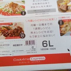 新品未使用❗T-fal/ティファール　CY8521JP　6L　受け取りでさらに値引き❗
