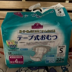 テープ式おむつ　大人用Sの画像