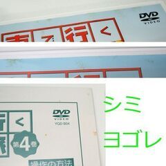 盤面キズ少なめ ユーキャン 車で行く日本の旅 DVD 全12巻 木製収納ケース付　DVDBOX 12枚入 12枚組　ドライブ 旅行 観光 ☆ PayPay(ペイペイ)決済可能 ☆ 札幌市 豊平区 平岸 平岸店の画像