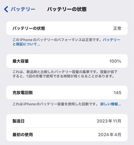iPhone 15 Pro Max 256GB ブルーチタニウム　明日まで掲載