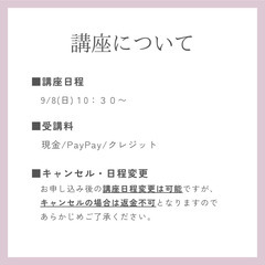 2名限定【9/8(日)限定】120分で習得❤️‍🔥ドライヘッドマッサージ講座の画像