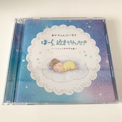ほーら泣きやんだ