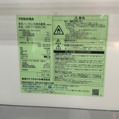 東芝 冷凍冷蔵庫 153Lの画像