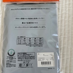【新品未使用】イオン　長袖シャツ　90の画像