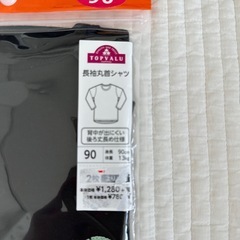 【新品未使用】イオン　長袖シャツ　90の画像