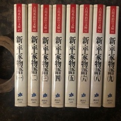 吉川英治 新平家物語1〜6 8 9 計8冊 文庫