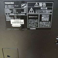 TOSHIBA REGZA 50M510X 液晶割れ　液晶テレビの画像