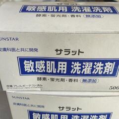 敏感肌用洗濯洗剤の画像
