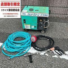 精和産業 JC-1513GLB 高圧洗浄機【野田愛宕店】【店頭取...