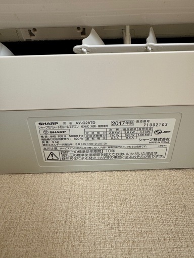 【夏物処分価格】【訳アリ品】シャープ エアコン AY-G28TD 2.8kw 2017年