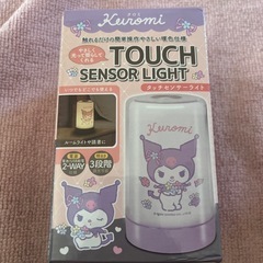 クロミちゃん　ライト
