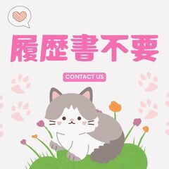 スキマ時間で稼げる♪送迎ドライバー！日払いOK◎交通費支給で負担...