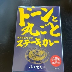 ステーキカレー