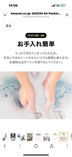 ダイチ　ベビーカーファンシート