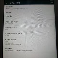 タブレットの画像
