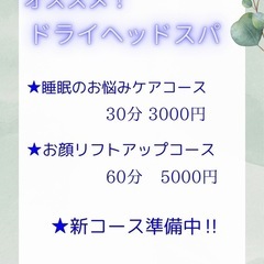 healing salon 美ラグゼのん　です。