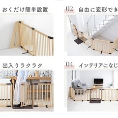 日本育児 木製ベビーゲート キッズパーテーション　FLEX–W