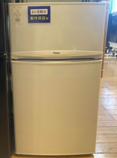 【6ヵ月間保証付】2ﾄﾞｱ冷蔵庫　Haier　2020年製【ﾄﾚﾌｧｸ桶川店】