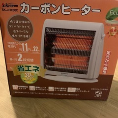 新品　カーボンヒーター