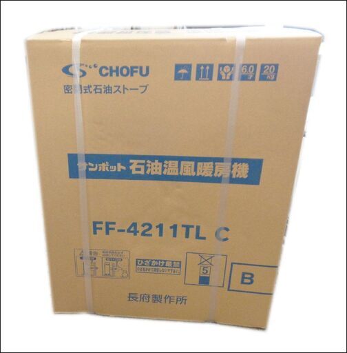 【￥49500-】◆新品◆長府 密閉式石油ストーブ サンポット 石油温風暖房機 FF-4211TL C