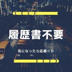 日勤×土日休み☆ドライバー＆倉庫内作業スタッフ！日払い制度あり★男女問わず活躍中♪A13K0004-1(14)の画像