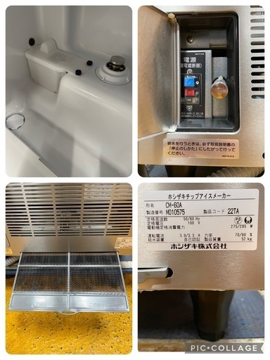 C(6642)2022年製 ホシザキ チップアイスメーカー CM-60A 全自動製氷機 100V 50/60Hz W500D450H8
