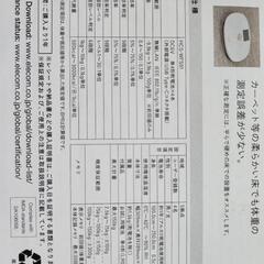 【ほぼ未使用/箱付】エレコム ELECOM HCS-WFS03WH 体組成計 Wi-Fi通信機能搭載の画像