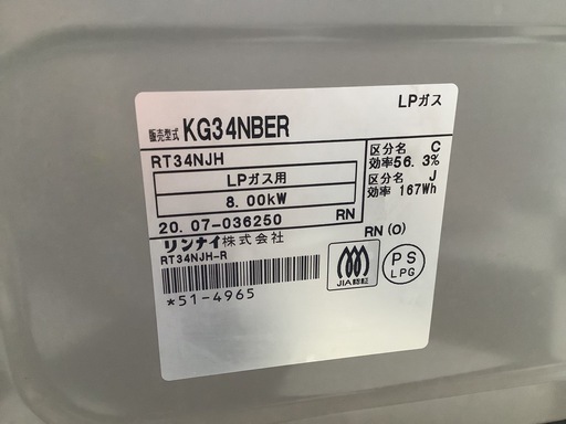 【リサイクルサービス八光】2020年製　リンナイ　LPガスコンロ　右強火　KG34NBER