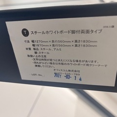 ホワイトボード　キャスター付きの画像