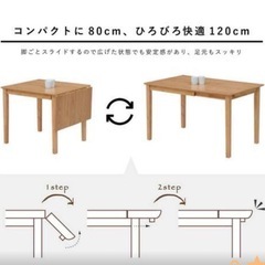ダイニングテーブル(伸縮)の画像