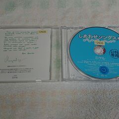 □　しあわせソングス☆はじめまして、ミゲルです Miguel Guerreiro (ミゲル ゲレイロ) 　エステー『消臭力』テレビCMに出演して、人気・話題沸騰中のポルトガル出身のミゲル少年がついいにＣＤデビュー！ CM好感度調査（作品別）で見事1位に輝いた『消臭力』に登場する愛らしいイメージそのままに、抜群の歌唱力を活かして、「思わず微笑んでしまう」「懐かしい想い出がよみがえる」「あたたかな気分になれる」全10曲を日本語で熱唱！の画像