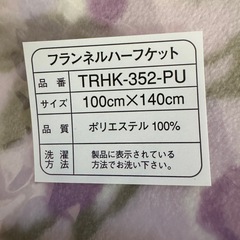 毛布、フランネルハーフケット の画像