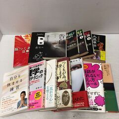 ☆活字本　14冊まとめ売り　小説　心理学　実用書　ノンフィクション　湊かなえ　松岡圭祐　司馬遼太郎　会話がとぎれない！話し方66のルール他　中古　(NF240904)　Zi-504-45の画像