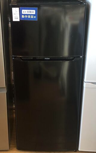 【6ヵ月間保証付】2ﾄﾞｱ冷蔵庫　Haier　2020年製【ﾄﾚﾌｧｸ桶川店】
