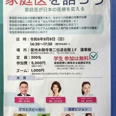 9.8(日)14時30分～17時30分
築地本願寺第二伝道会館蓮華殿
