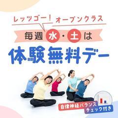 9月 オープンクラス【体験無料デー】